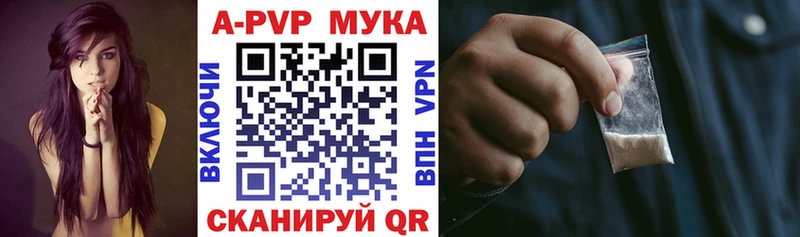 Альфа ПВП Crystall  Алзамай 