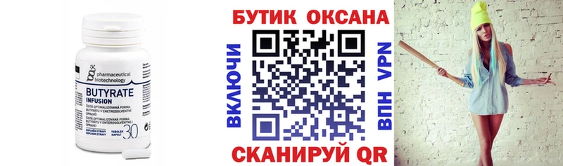 kraken маркетплейс  Алзамай  БУТИРАТ BDO 