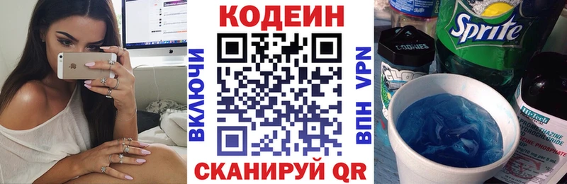 цена наркотик  Алзамай  Кодеиновый сироп Lean напиток Lean (лин) 