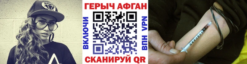 ГЕРОИН афганец  Алзамай 