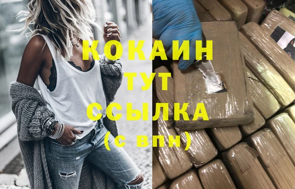 COCAINE Абдулино