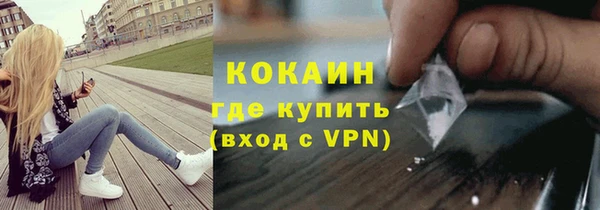 COCAINE Абдулино