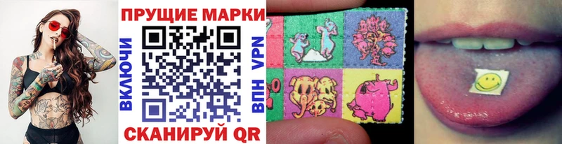 Марки 25I-NBOMe 1500мкг Алзамай