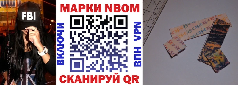 Марки NBOMe 1500мкг  ОМГ ОМГ ссылка  Алзамай  купить наркоту 